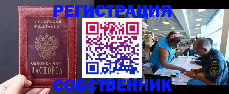 сопровождение регистрации по РВП в Ардоне
