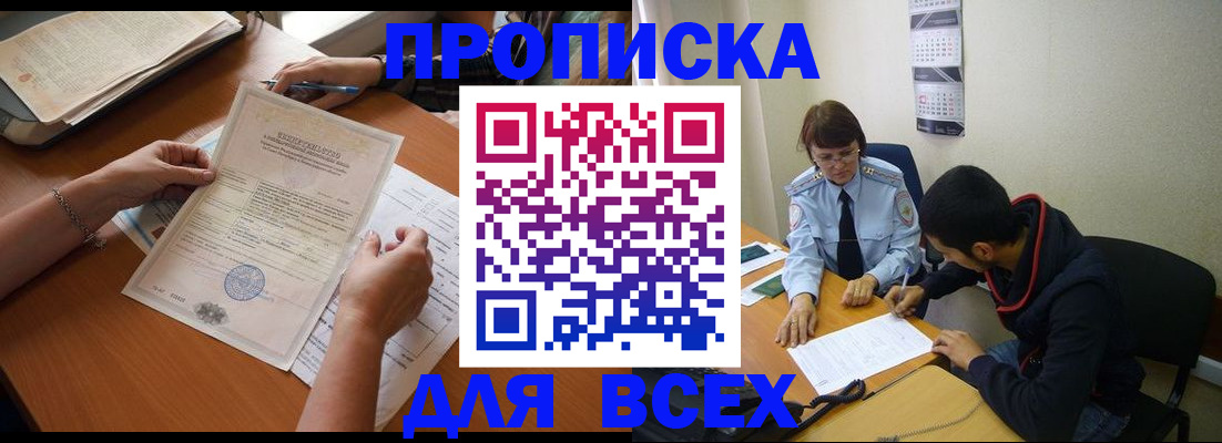 регистрация в Ардоне