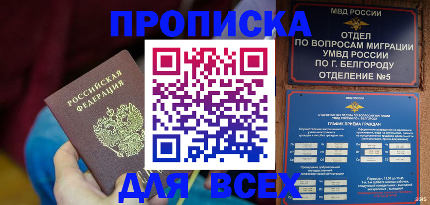 помощь с временной регистрацией в Ардоне