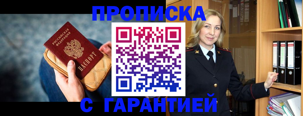 прописка для кредита в Ардоне