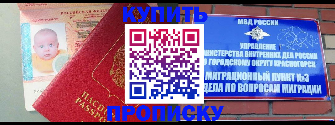 постоянная прописка с договорными гарантиями в Ардоне