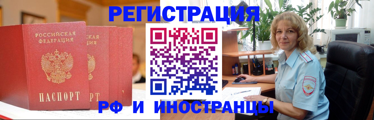временная регистрация для всех в Ардоне