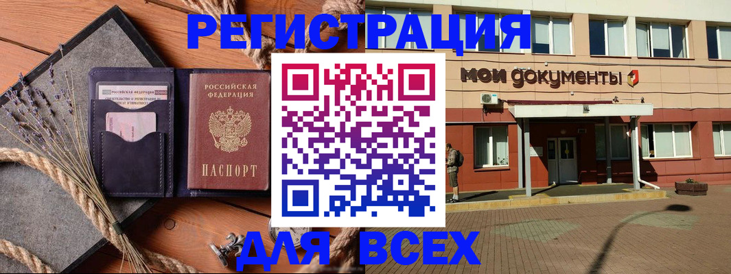 временная прописка в Ардоне